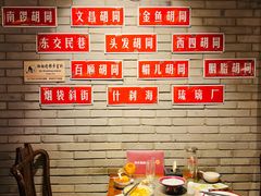 包厢-真地道京味府·鲜橙烤鸭·北京菜(朝外大街东大桥店)