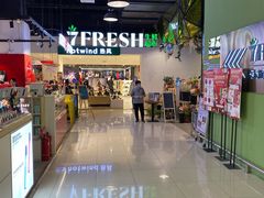 -七鲜超市(华宇时尚购物中心店)