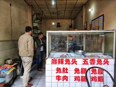 门面-林记兔头(特色店)