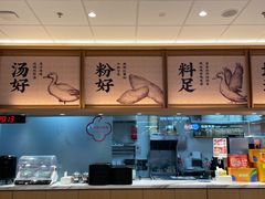 -回味鸭血粉丝汤(京新广场店)