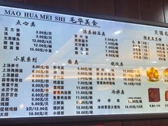 菜单-毛华美食(清扬路店)