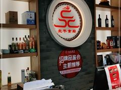 -北平食府·北京烤鸭(北京西站六里桥店)