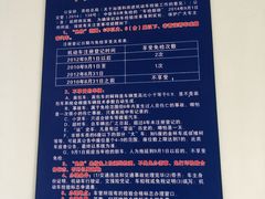 -第十机动车安全检测站