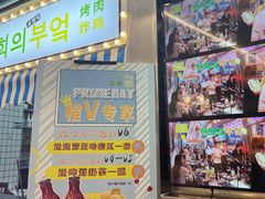 门面-玄希浪漫厨房·韩料烤肉(湖滨银泰in77店)
