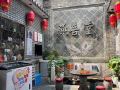 -燕喜堂·中华老字号(大明湖店)