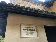 -韶山毛泽东同志故居