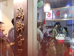 -鸡脚旮旯平江路店