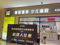 -童程童美少儿编程乐高机器人(世纪都会校区)