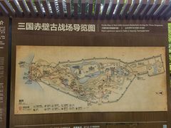 -东坡赤壁风景名胜区