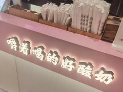 -我是酸奶君(壹方城店)