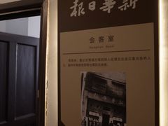 -新华日报营业部旧址