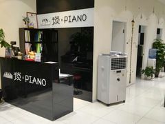 -谈·PIANO(金唐新光界店)