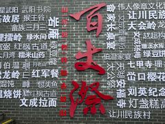 -刘伯温故里景区百丈漈