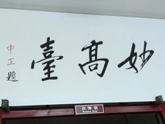 -溪口-滕头旅游景区