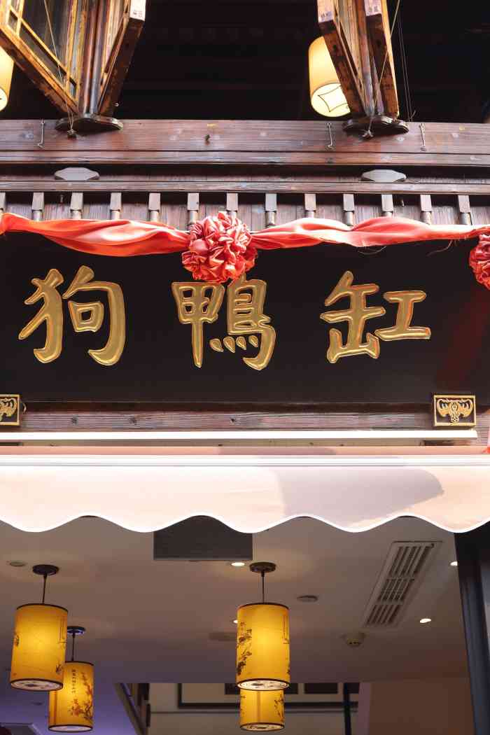 缸鸭狗(南塘店)-"传说中的缸鸭狗汤圆,,其实之前超市里买.