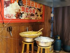 -鬼酥肉(熙街店)