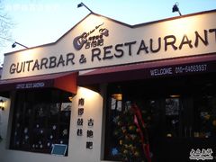新店门脸-南锣鼓巷吉他吧(鼓楼店)