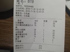 账单-偏偏喜欢你(国瑞购物中心店)