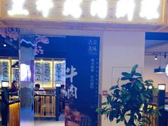 门面-黑牛の店·和牛烧肉(大悦城店)