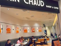 -PAIN CHAUD 百丘(尚嘉中心店)