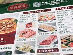 -腩得欢喜·牛腩煲火锅(万庭大厦店)