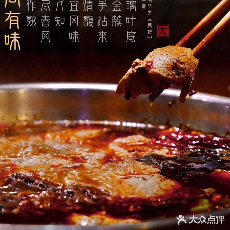 必吃榜餐厅｜青山青豆花笑禅豆腐鱼·人间有味🐟