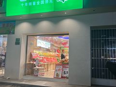 -百果园PAGODA(冠生园路店)