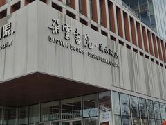 -朵云书院(滴水湖店)