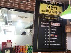 -和先生的砂锅鱼(八方汇店)