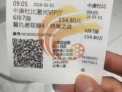 -春天国际影城(中庚漫游城杜比全景声店)