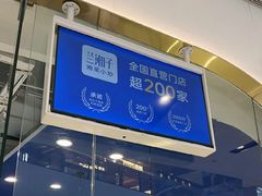 -兰湘子·湘菜小炒(石家庄万象城店)