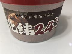 -鲜芋仙(中环百联2店)