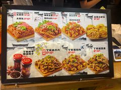 -丁家坡洋芋·观音桥好吃街A区(全国总店)