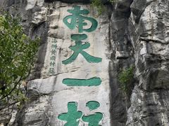-桂林独秀峰王城景区
