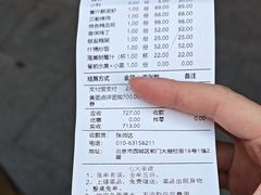 -四季民福烤鸭店(前门大栅栏店)