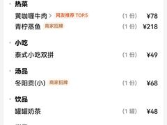 -荷花泰菜(东方新天地店)