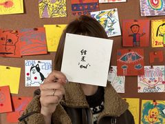 -boundaries籬苑(瑞光创意工厂-贰号院店)