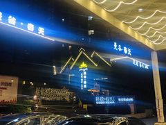 -最佳西方金华世贸大饭店