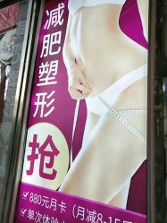 -尚睿优美·美容瘦身中心