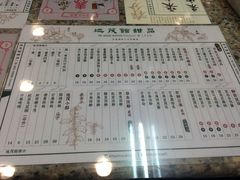 菜单-地茂馆甜品