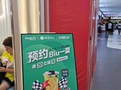 -CoCo都可(砂之船奥莱店)