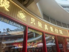 -华记煲仔华·煲仔饭(三元里万科里店)