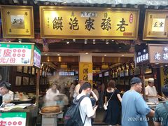 门面-毅祥斋老孙家泡馍(西羊市店)
