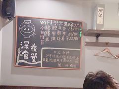 -哥哥の深夜食堂(红松东路店)
