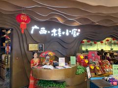 -桂小厨广西菜(青秀万达店)