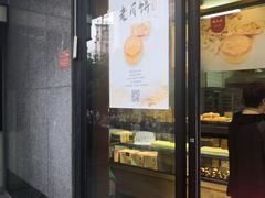 门面-鲍师傅糕点(江苏路店)