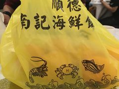 -寻味顺德·南记酒家·传统顺德菜·鱼生(广源路店)
