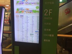 -深圳龙华星河COCO City(民治店)