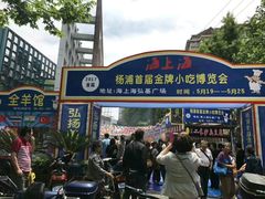 -海上海弘基休闲广场