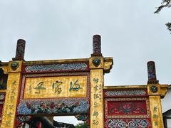 -海窝子古镇